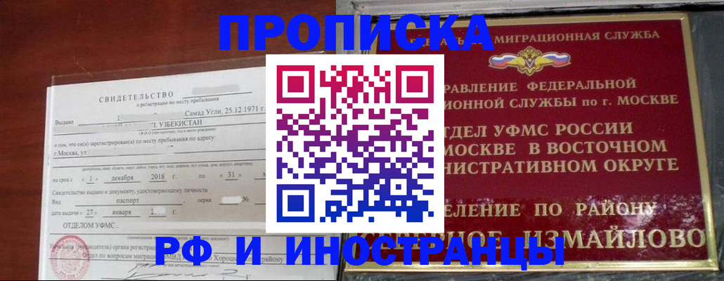 временная регистрация недорого в Чусовом