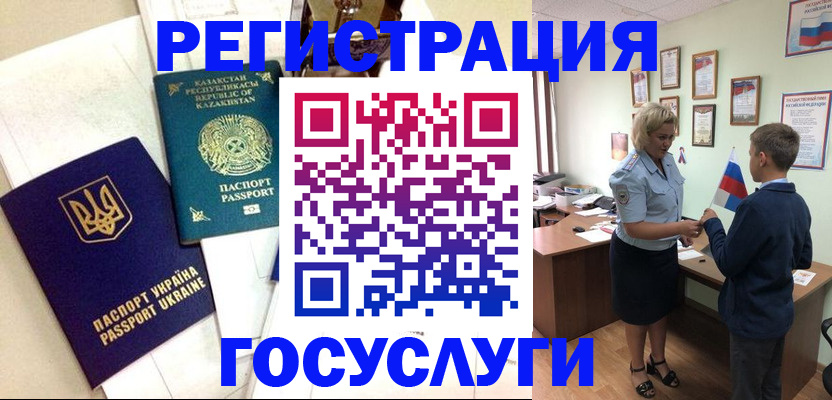 прописка законно в Чусовом