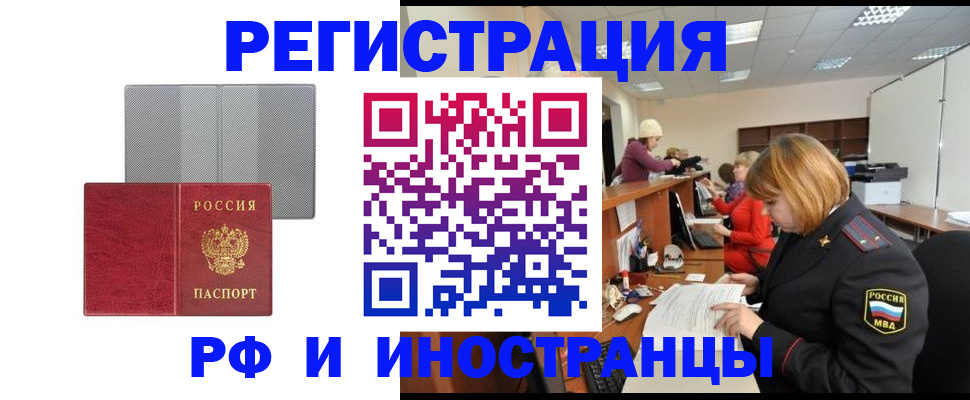 прописка для военкомата в Чусовом